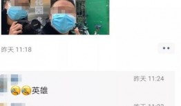 来自身边人的最新爆料