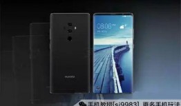 华为mate 10最新爆料,颠覆性升级，引领科技新潮流
